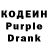 Кодеиновый сироп Lean напиток Lean (лин) Itz_qvozd1k