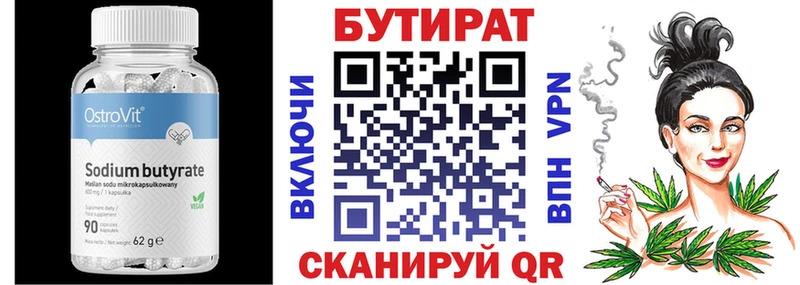 цены наркотик  Грязовец  БУТИРАТ BDO 33% 