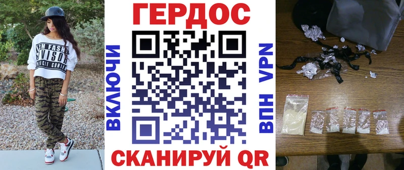 ГЕРОИН белый  Грязовец 