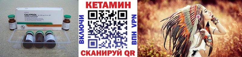 КЕТАМИН ketamine  Грязовец 
