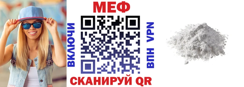 Мефедрон mephedrone Грязовец