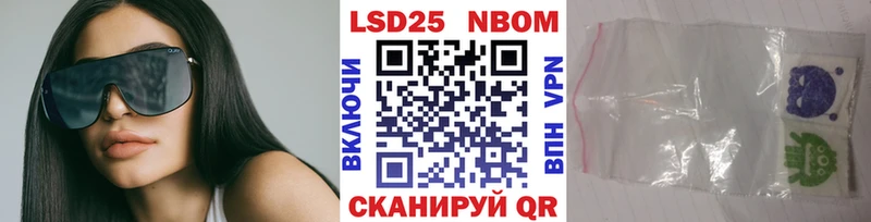 Марки 25I-NBOMe 1500мкг Грязовец