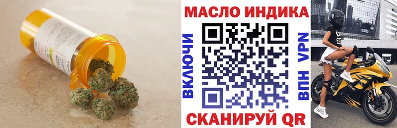 Дистиллят ТГК гашишное масло  наркотики  Грязовец 